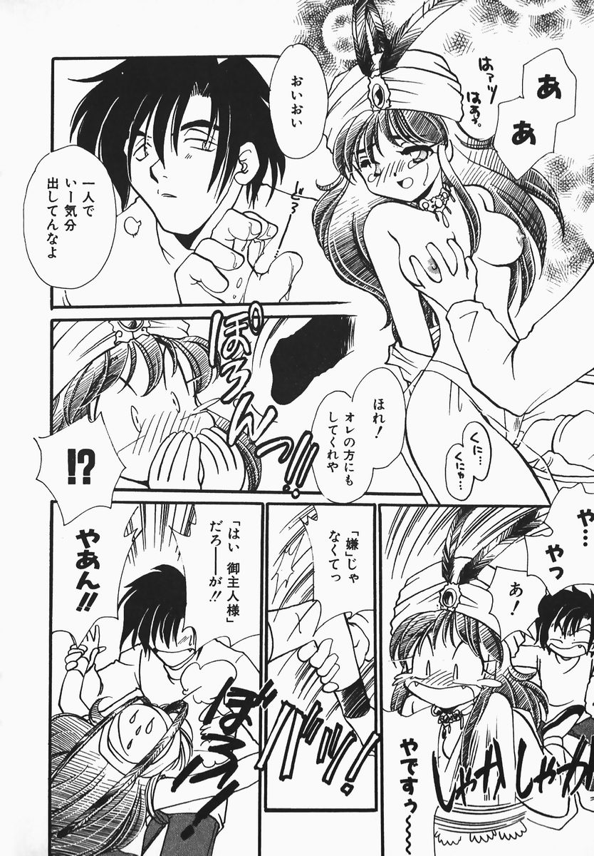 [渡辺純子] ああっ御主人様!! 1