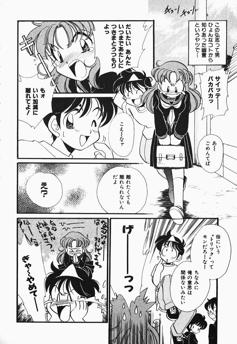 [渡辺純子] ああっ御主人様!! 1