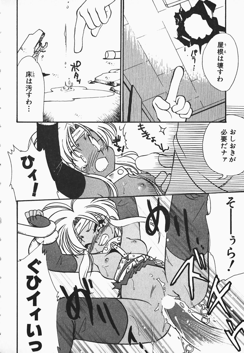 [渡辺純子] ああっ御主人様!! 1