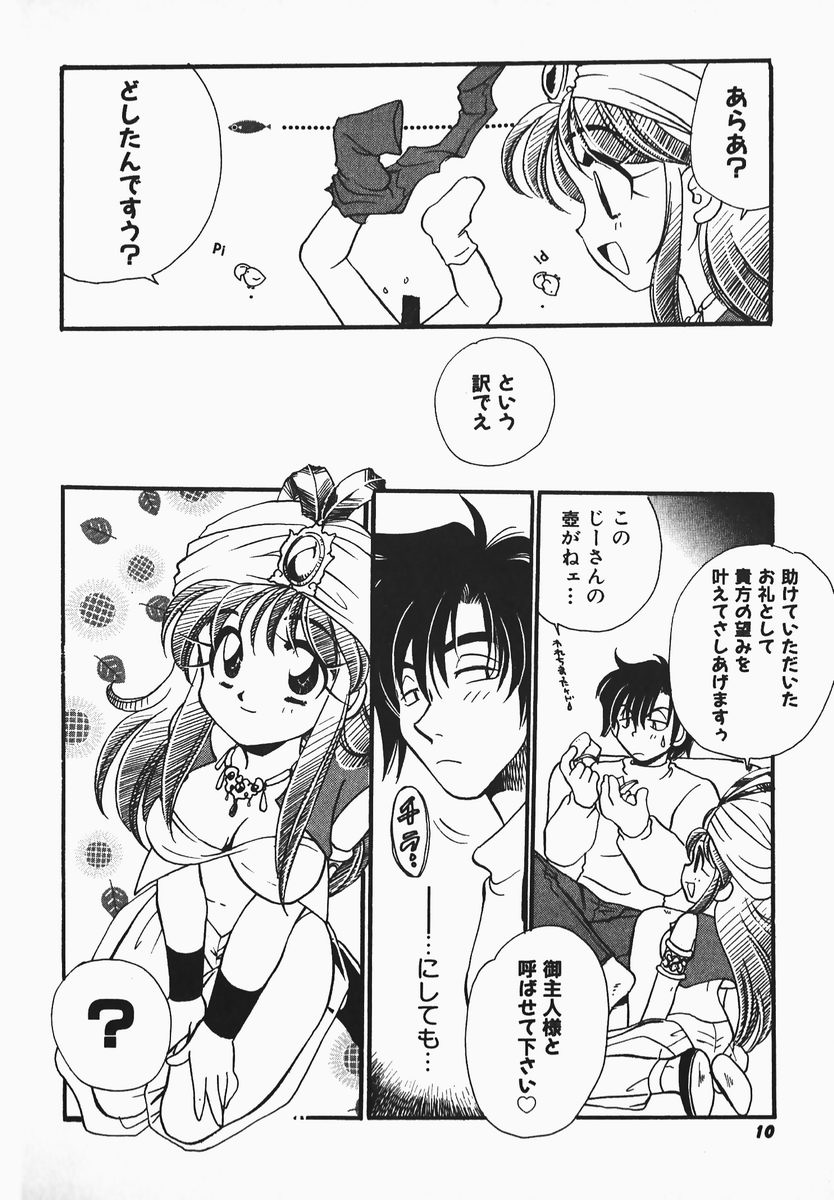 [渡辺純子] ああっ御主人様!! 1