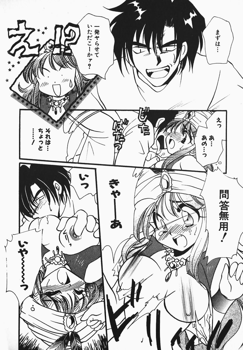 [渡辺純子] ああっ御主人様!! 1