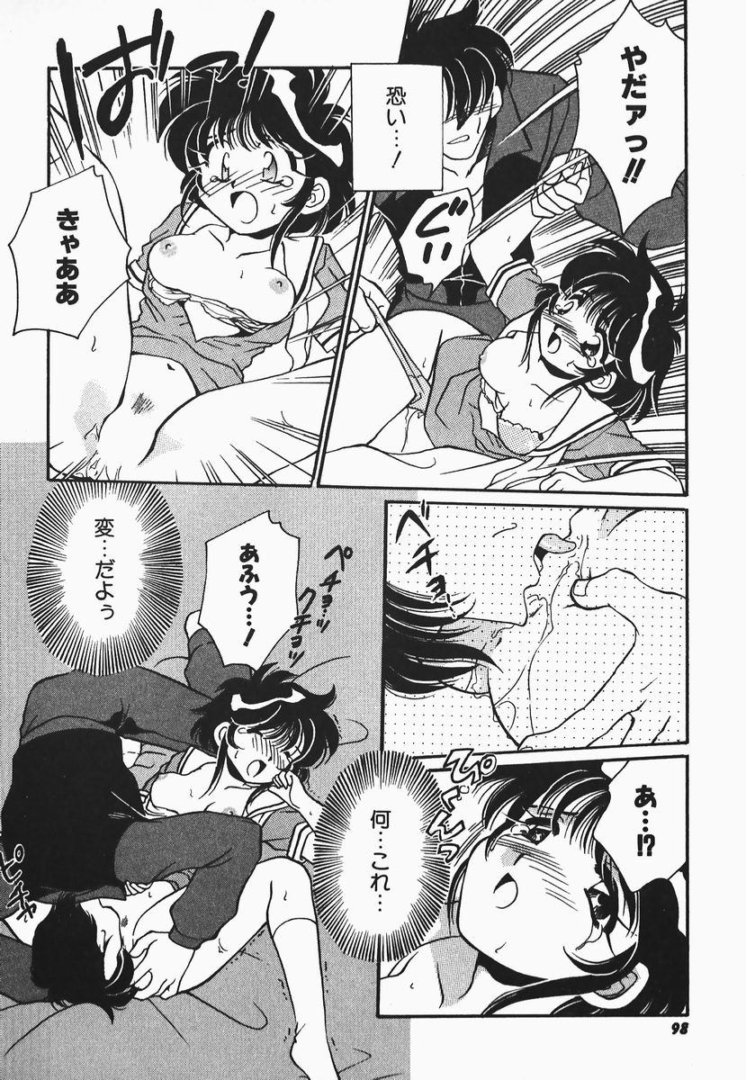 [渡辺純子] ああっ御主人様!! 1