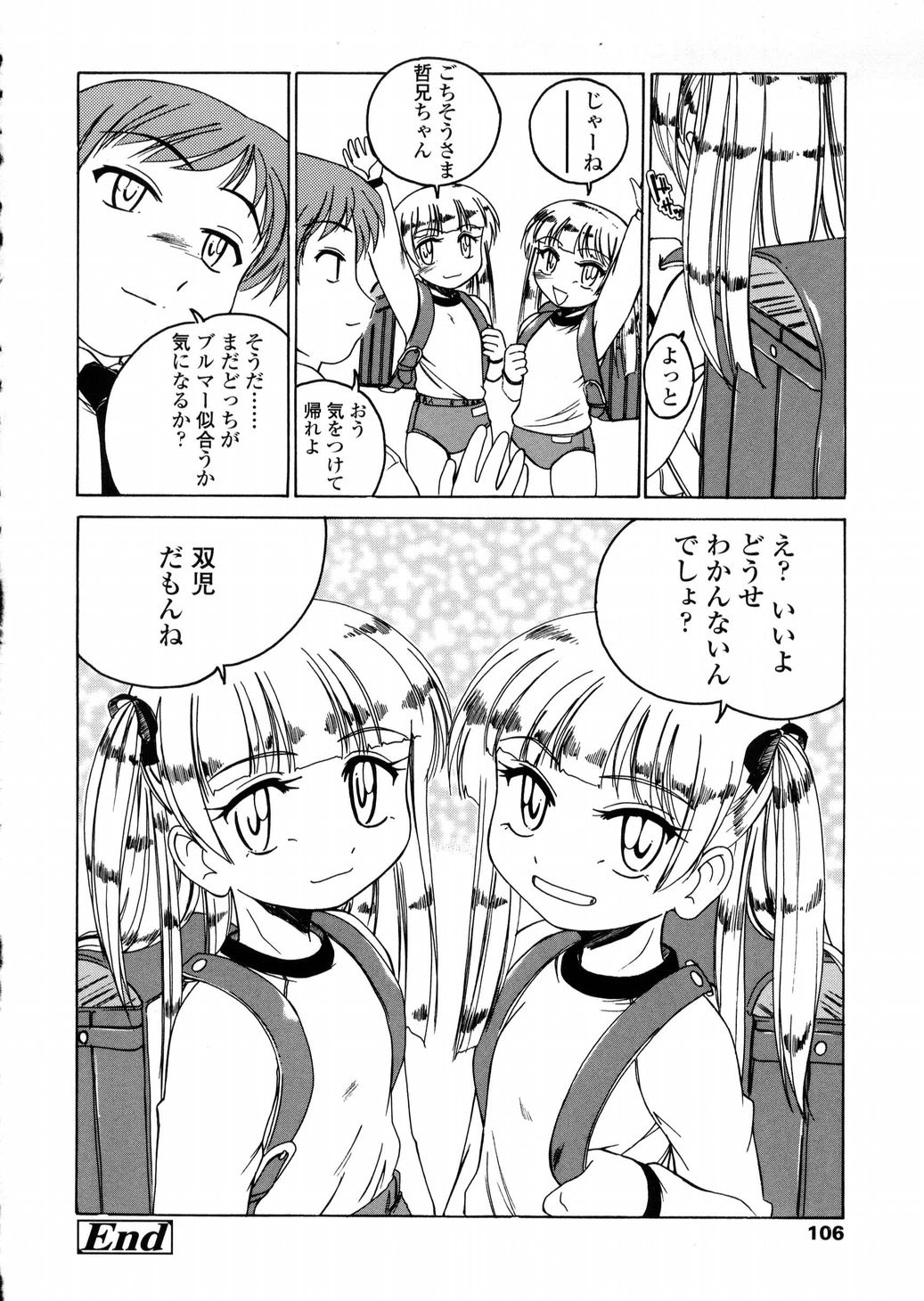 [完顔阿骨打] ROUND SHELL