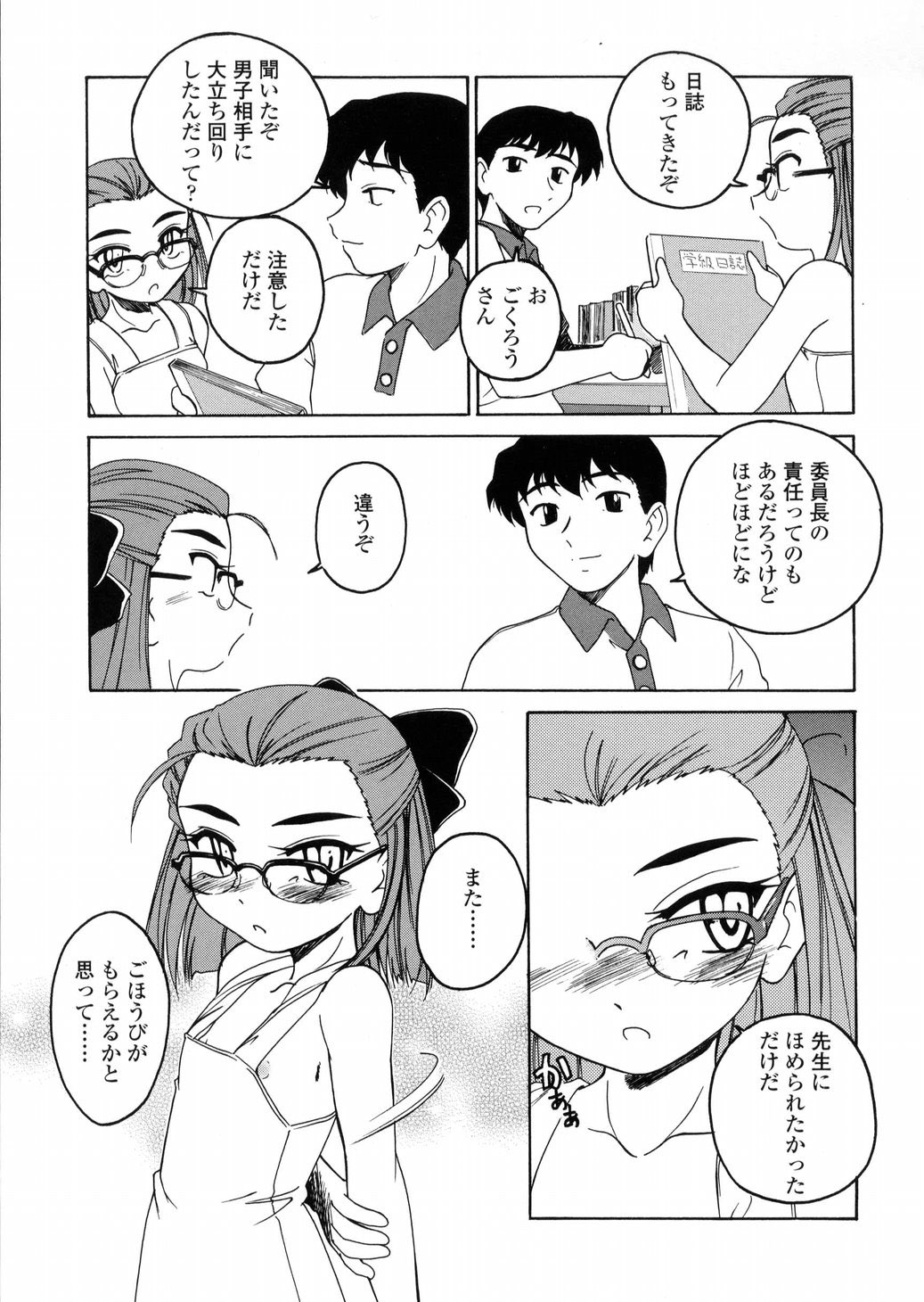 [完顔阿骨打] ROUND SHELL