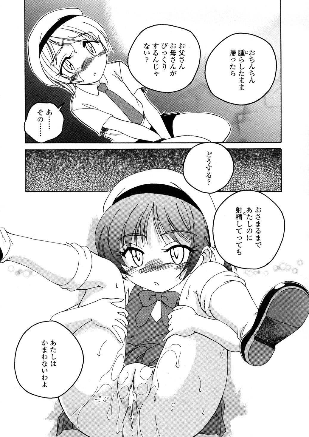 [完顔阿骨打] ROUND SHELL