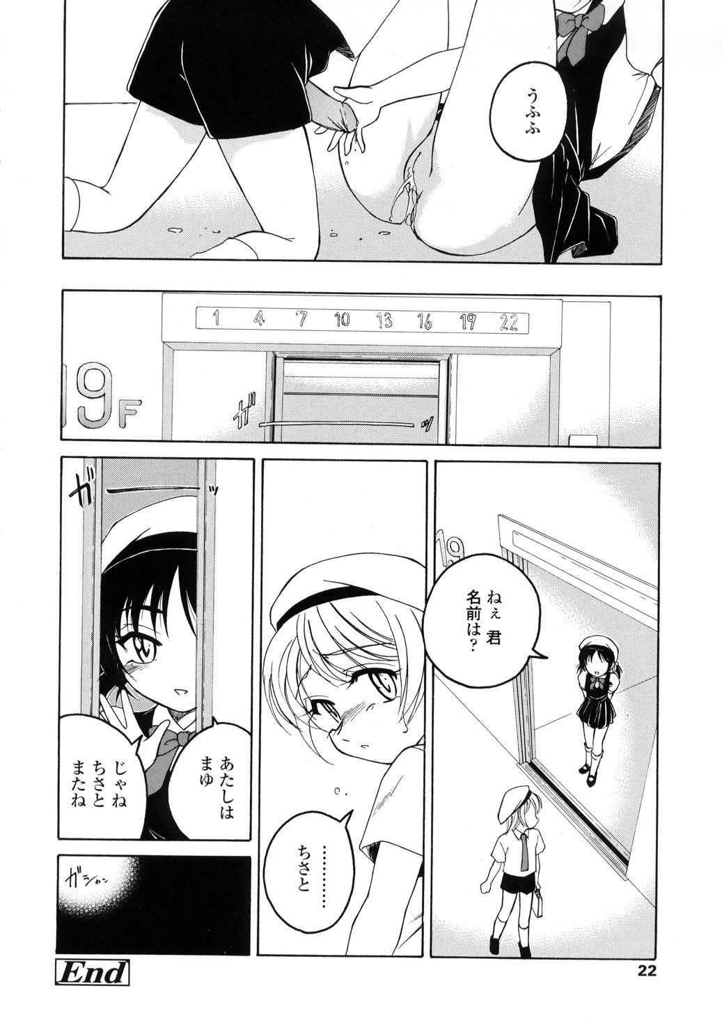 [完顔阿骨打] ROUND SHELL