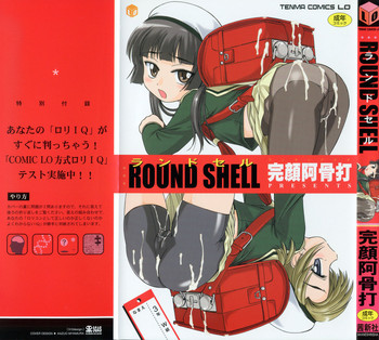 [完顔阿骨打] ROUND SHELL