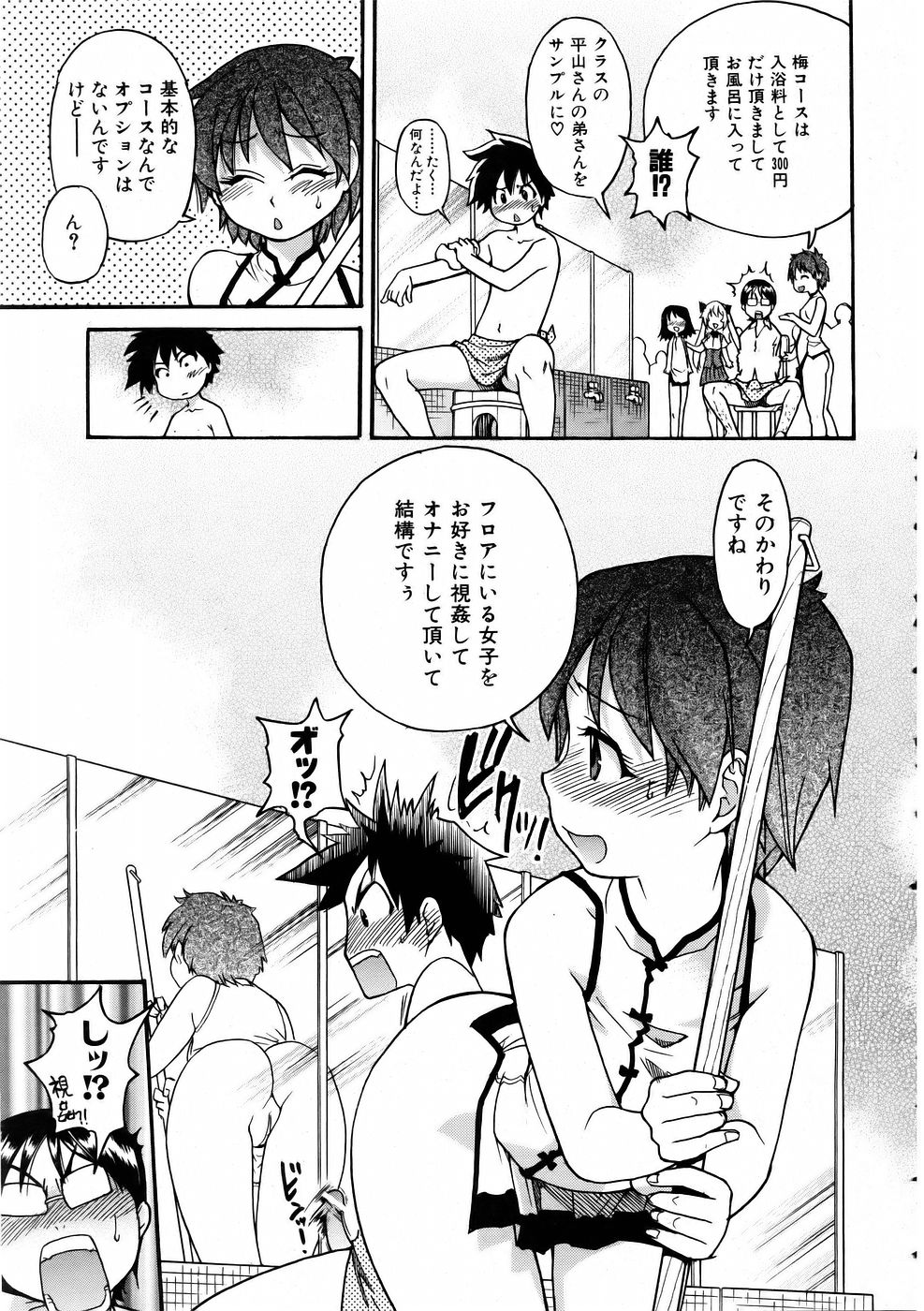 COMIC 阿吽 2006年1月号 VOL.116