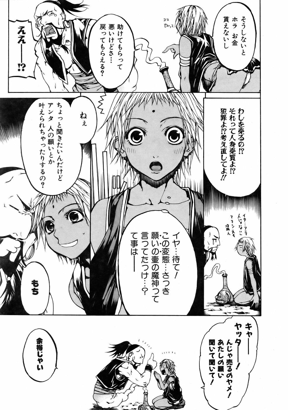 COMIC 阿吽 2006年1月号 VOL.116