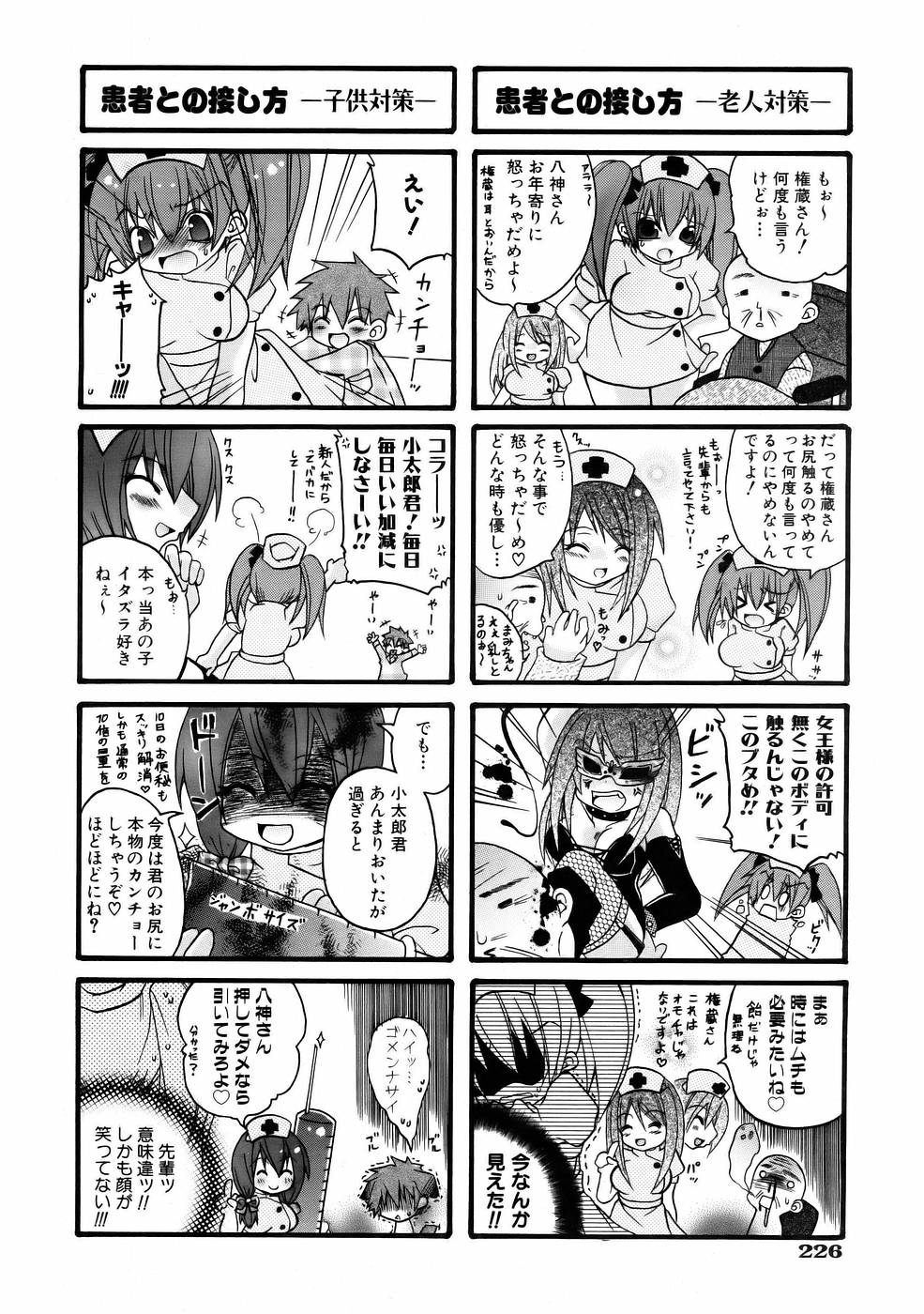 COMIC 阿吽 2006年1月号 VOL.116