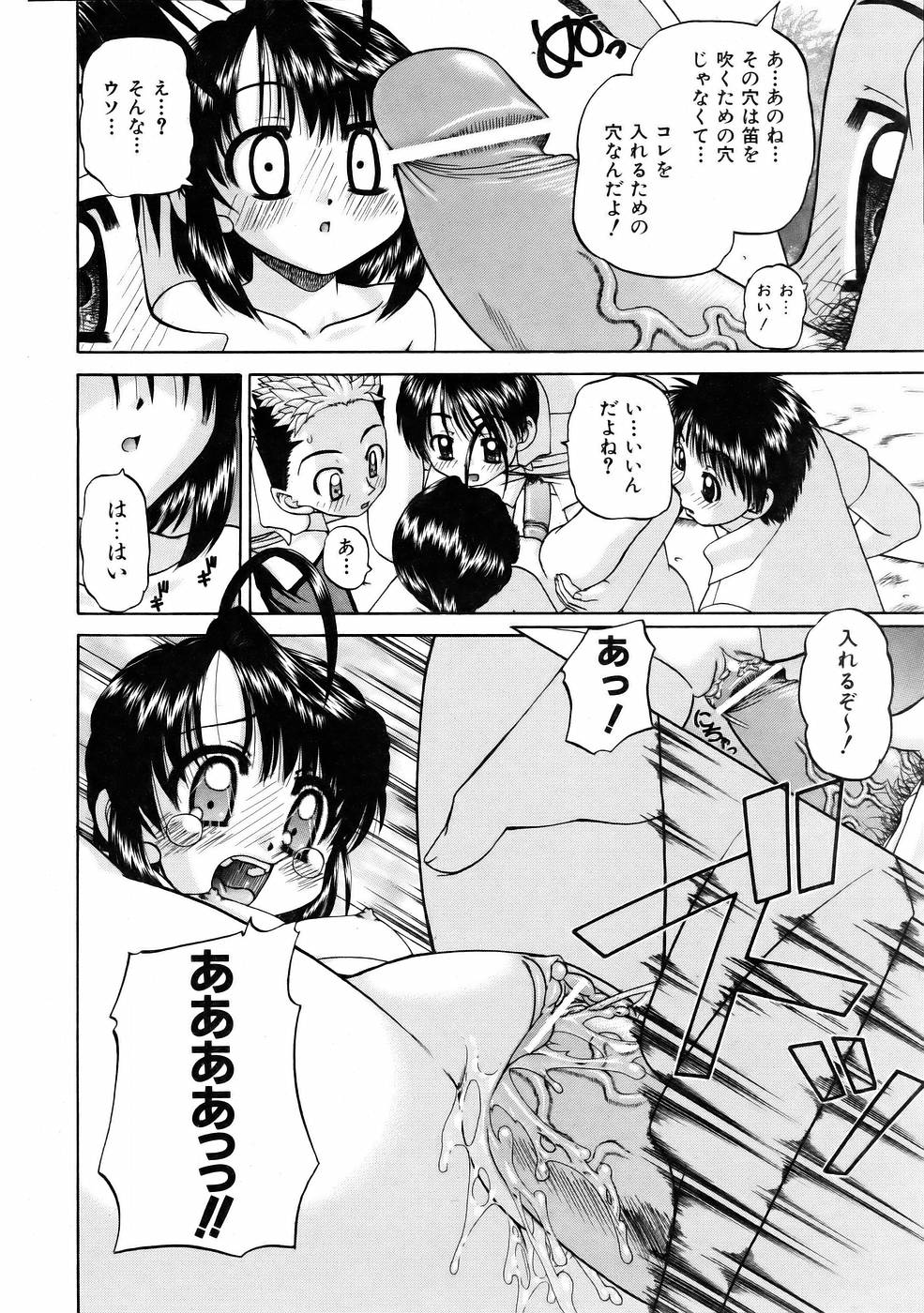COMIC 阿吽 2006年1月号 VOL.116