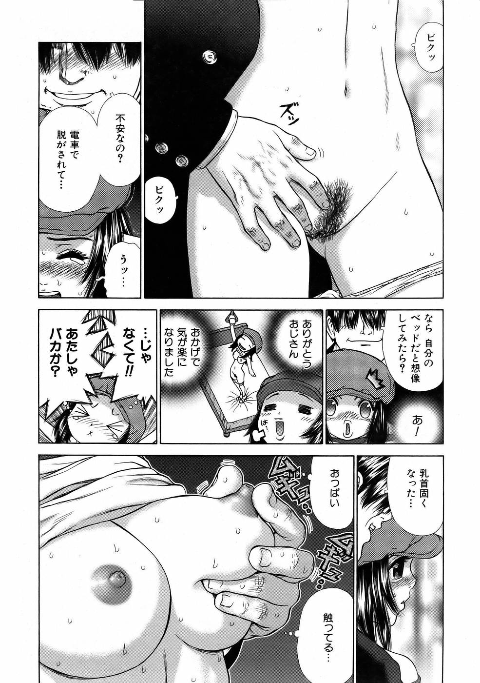 COMIC 阿吽 2006年1月号 VOL.116