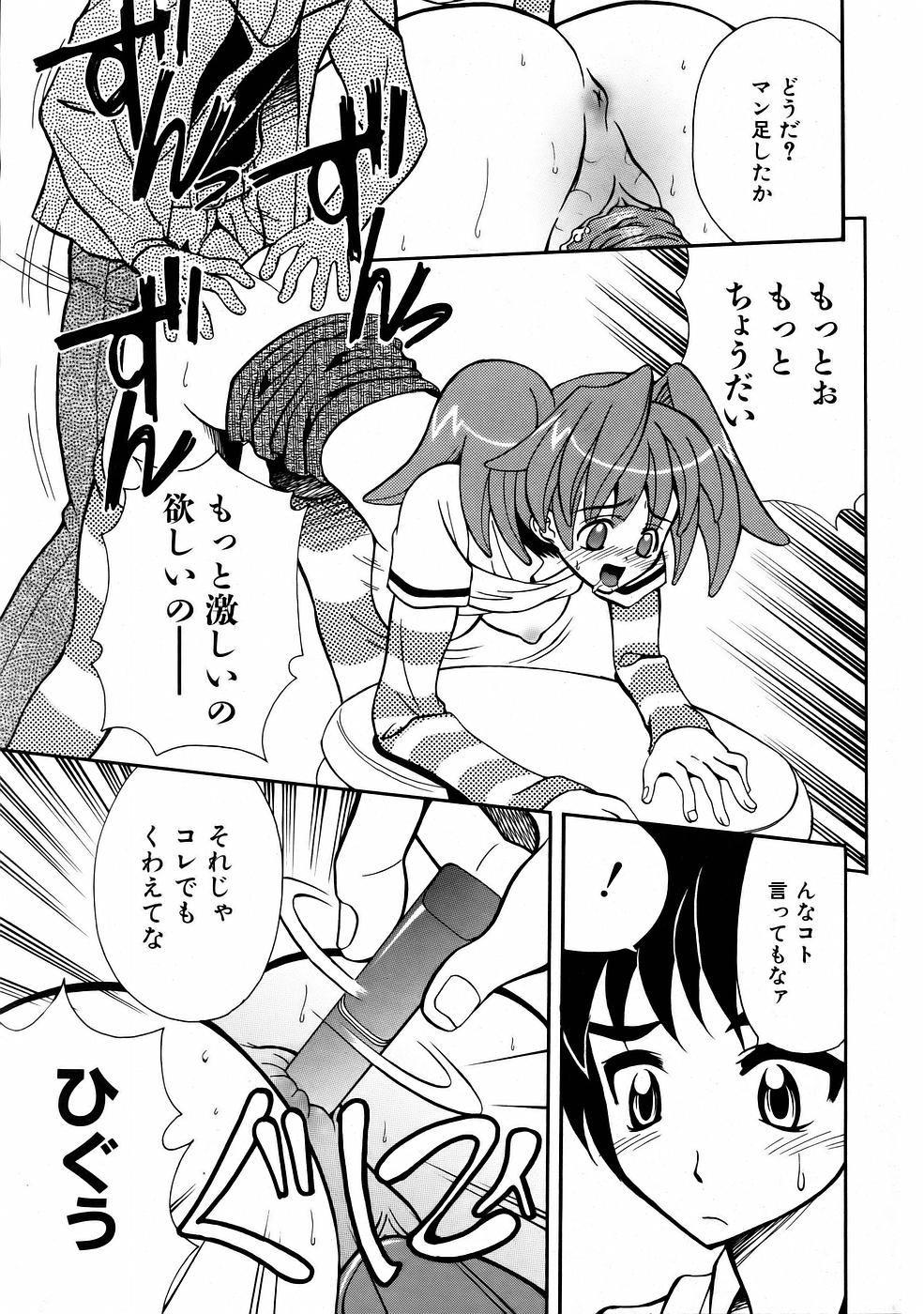 COMIC 阿吽 2006年1月号 VOL.116