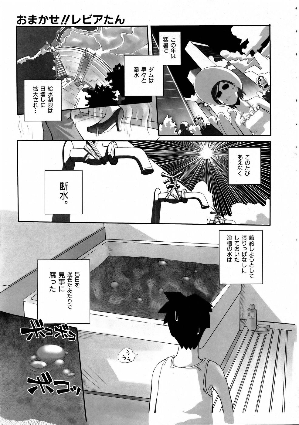 COMIC 阿吽 2006年1月号 VOL.116