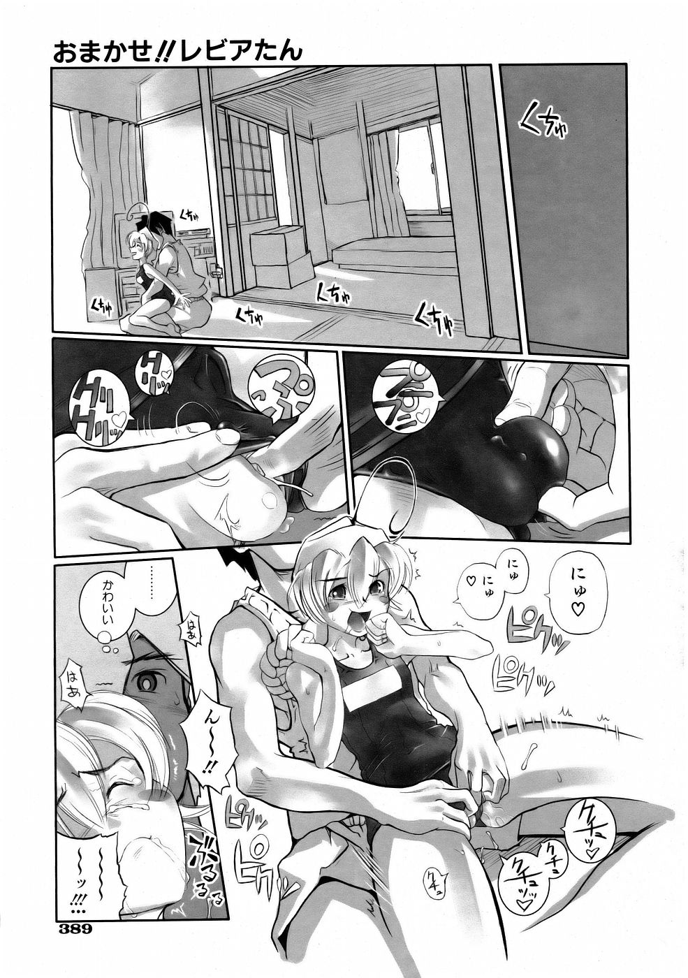 COMIC 阿吽 2006年1月号 VOL.116