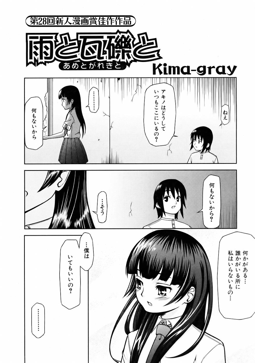 COMIC 阿吽 2006年1月号 VOL.116