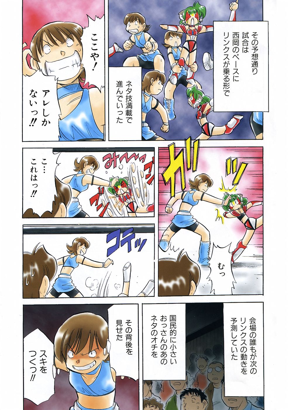 COMIC 阿吽 2006年1月号 VOL.116