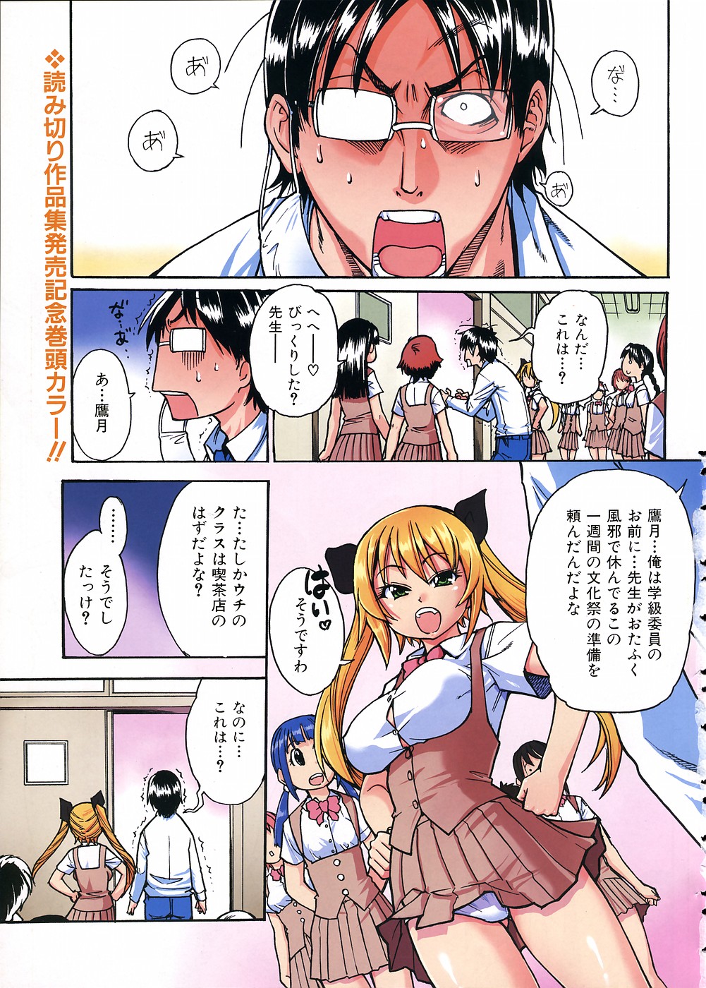 COMIC 阿吽 2006年1月号 VOL.116