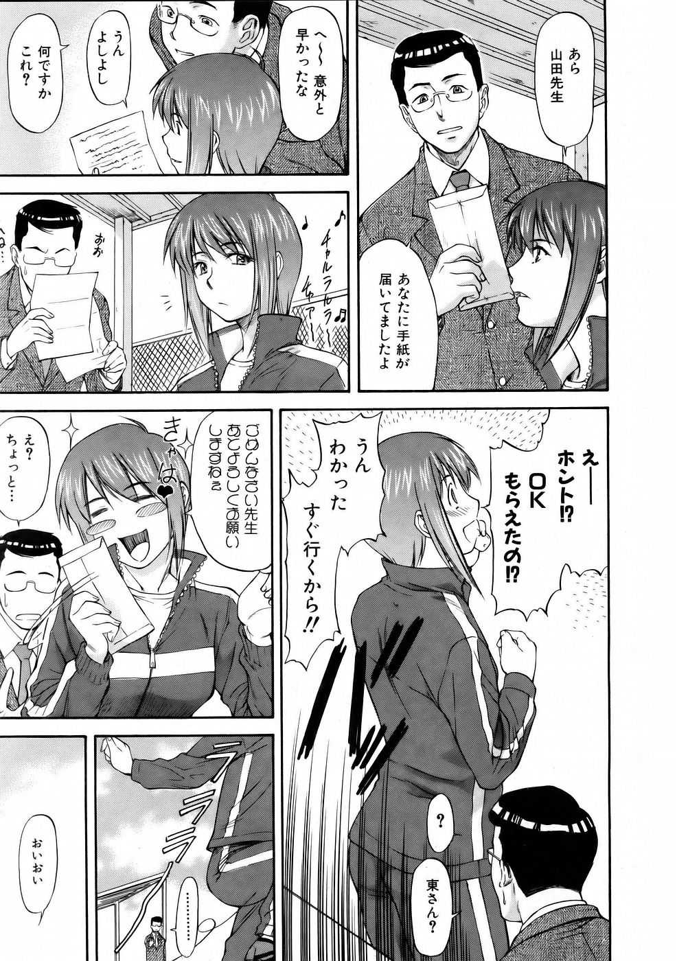 COMIC 阿吽 2006年1月号 VOL.116