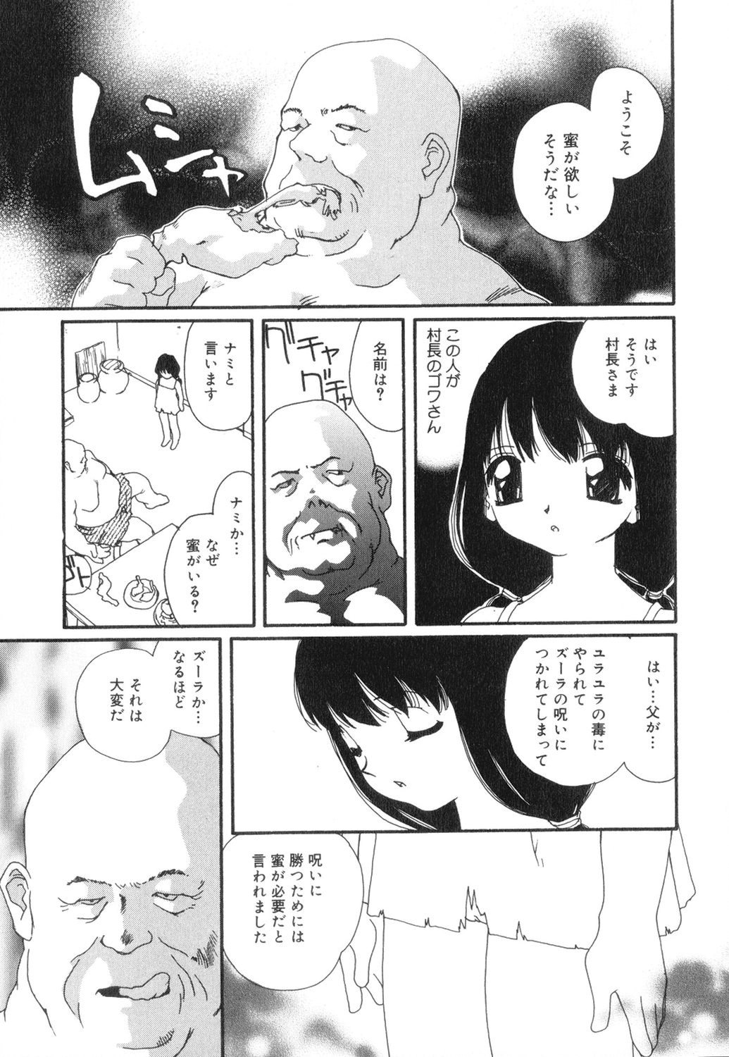 [松原香織] セクシャル・ハラスメント・マイナー・ケース