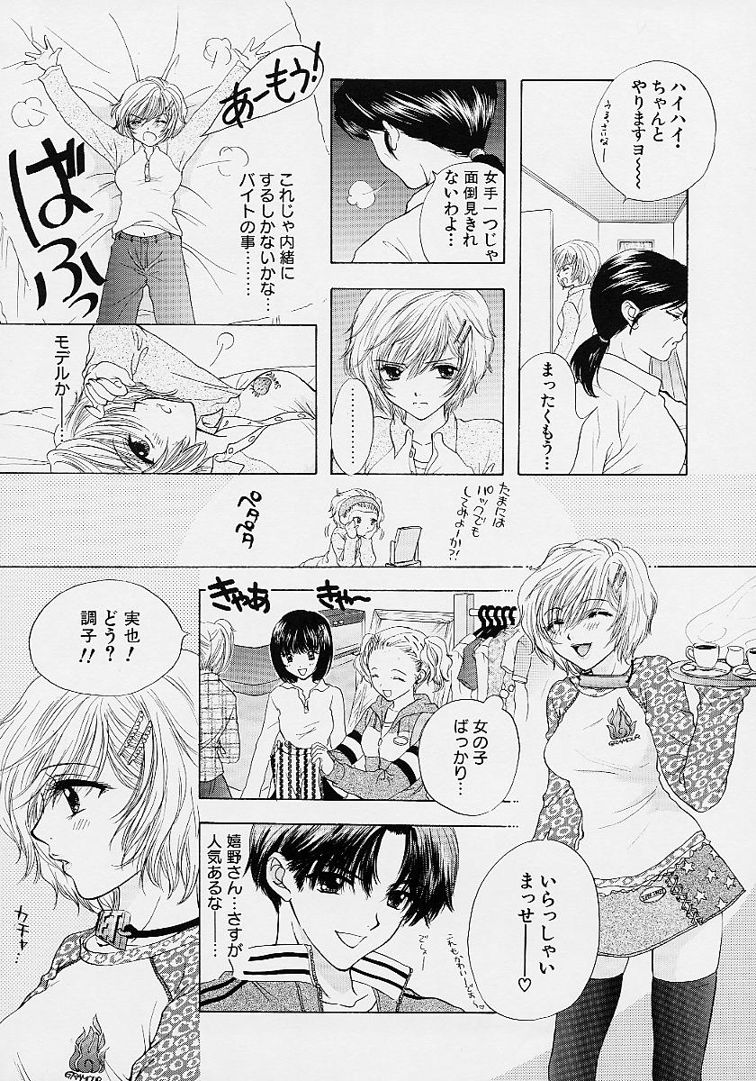 [尾崎未来] 365★スーパーカラー