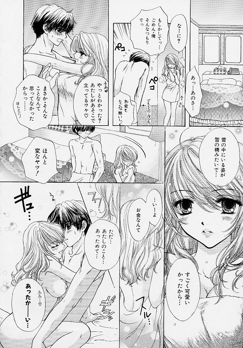 [尾崎未来] 365★スーパーカラー