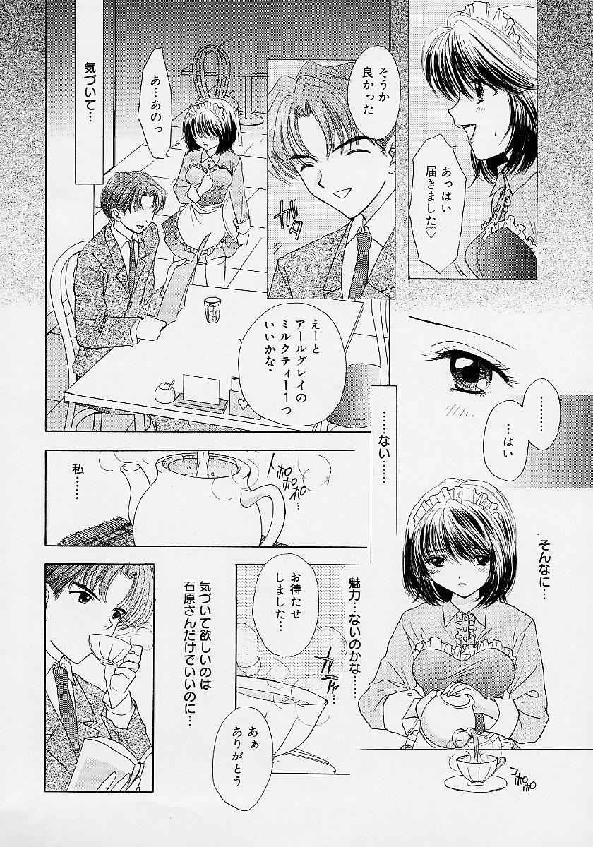 [尾崎未来] 365★スーパーカラー