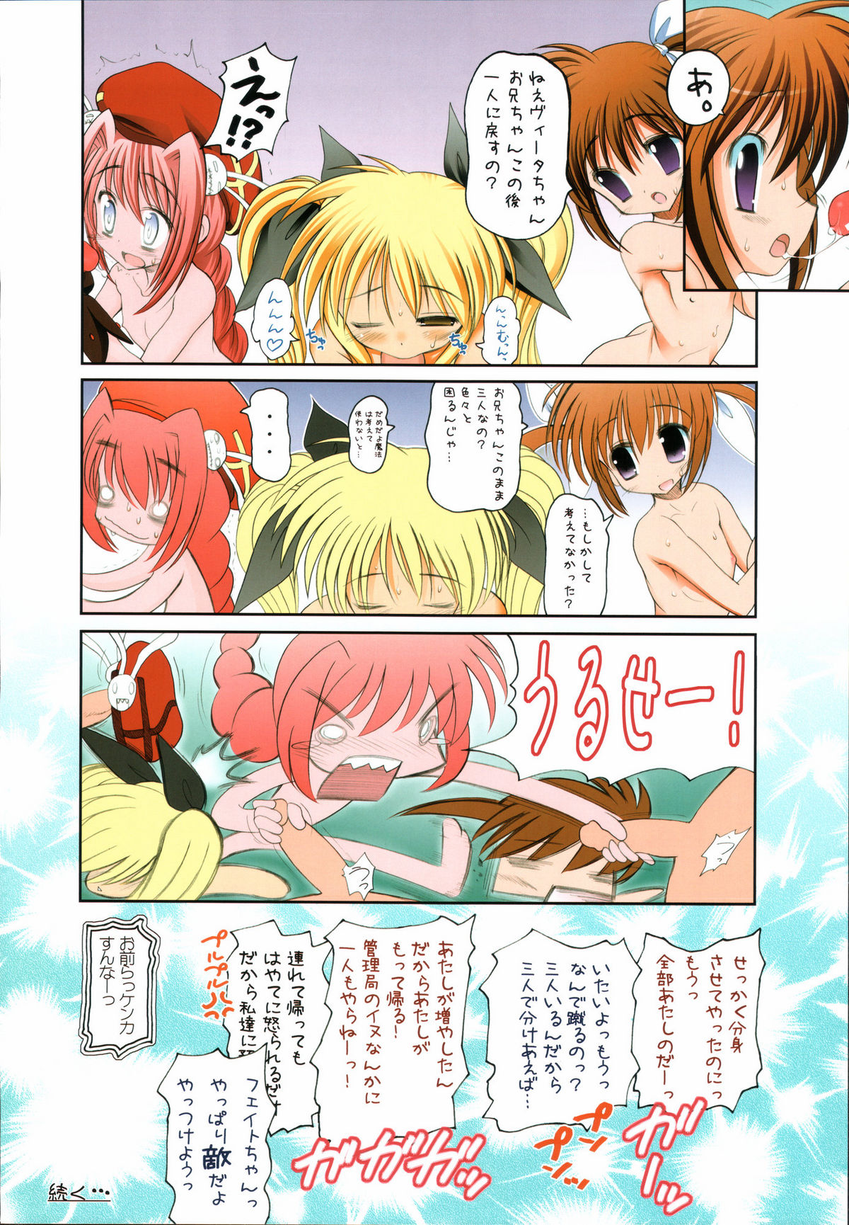 (C72) [STUDIOふあん] なのフェイ。 + なのフェイ。A's オールフルカラー総集編 (魔法少女リリカルなのは)