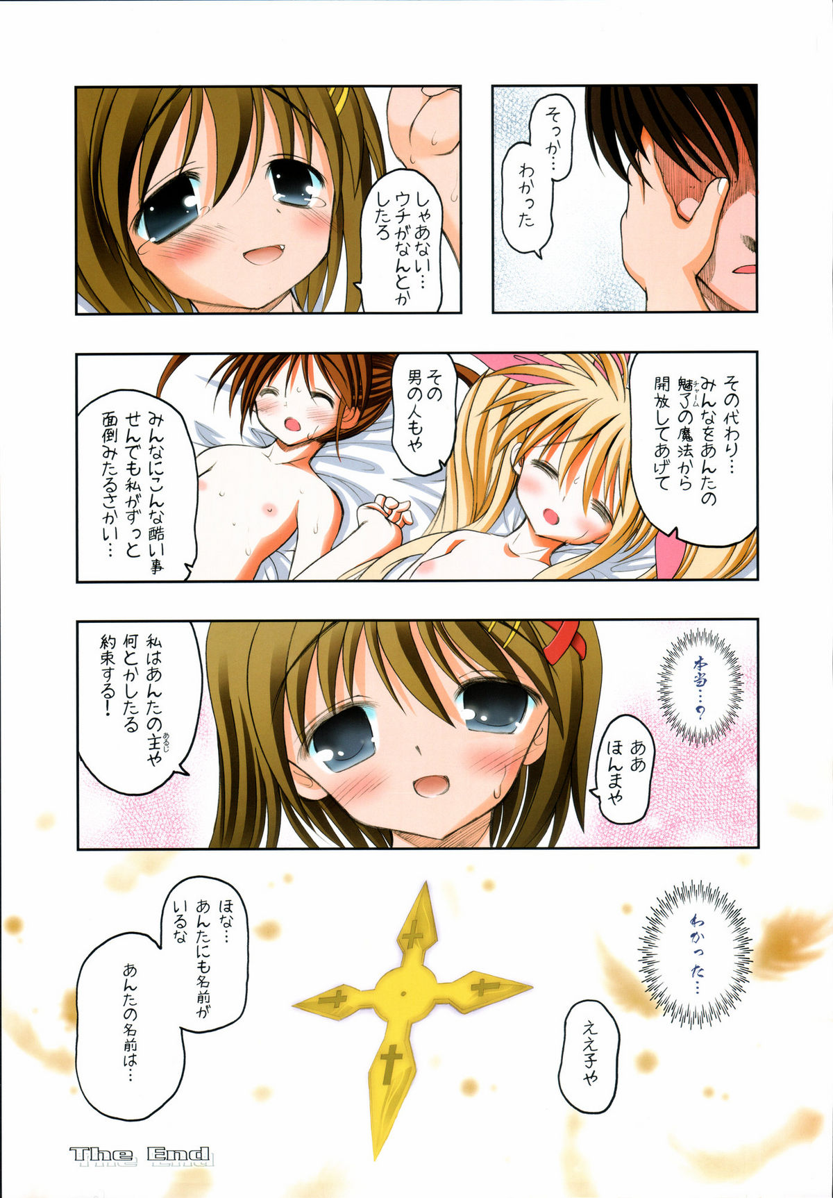 (C72) [STUDIOふあん] なのフェイ。 + なのフェイ。A's オールフルカラー総集編 (魔法少女リリカルなのは)