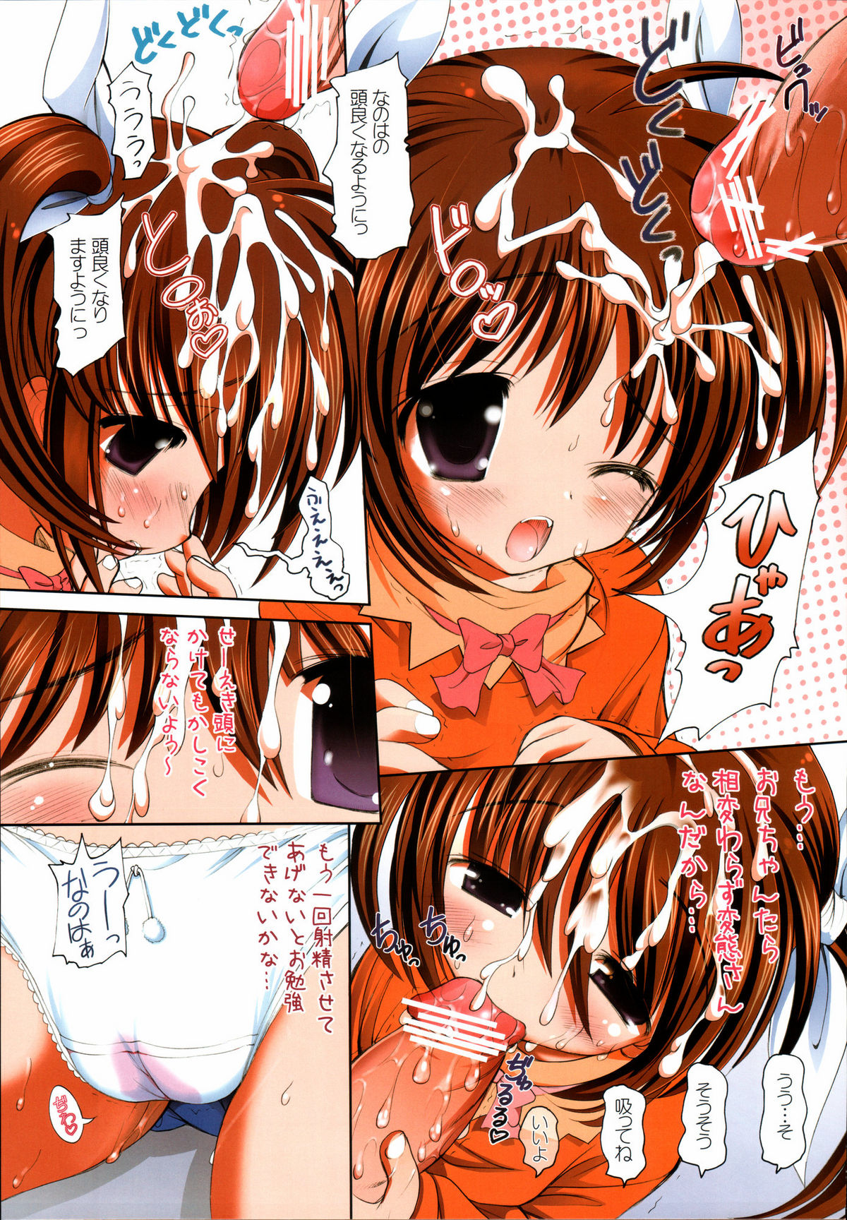 (C72) [STUDIOふあん] なのフェイ。 + なのフェイ。A's オールフルカラー総集編 (魔法少女リリカルなのは)