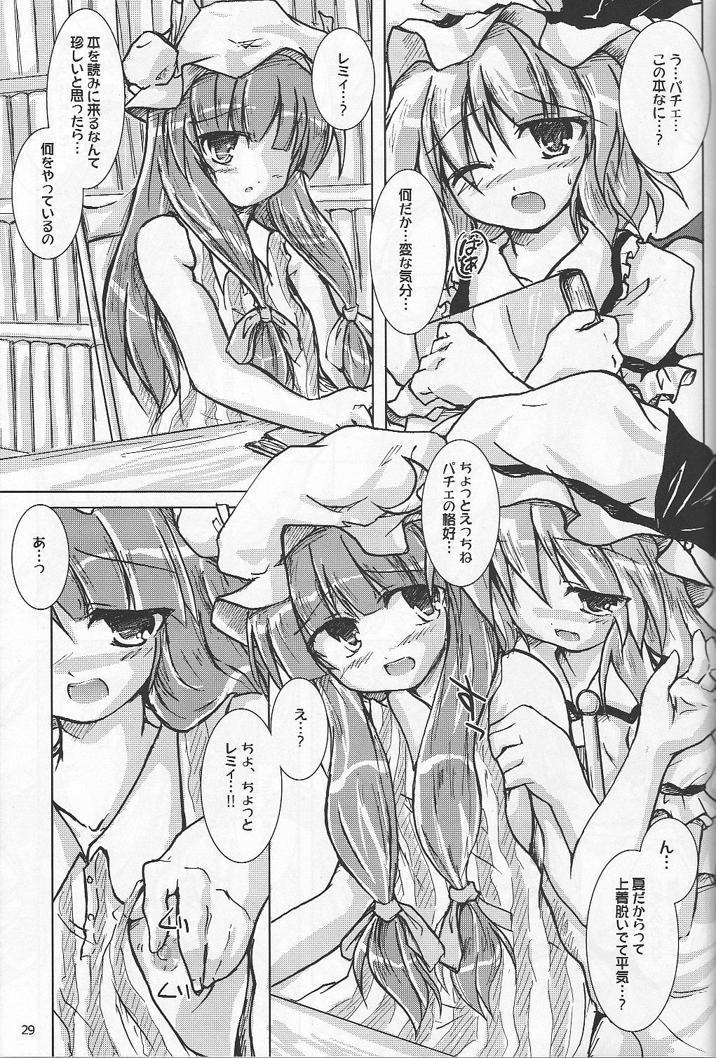 (C71) [Pixel Cot.(羽原メグル)] 白魔砲三段活用 (東方Project)