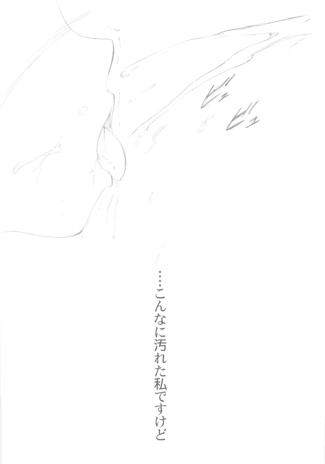 (C68) [たまらんち (Q-Gaku, 神保玉蘭)] Desire (Fate/stay night)