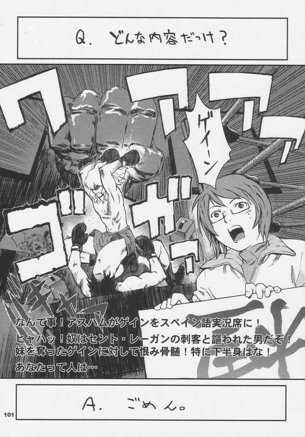 オーバーキング全集