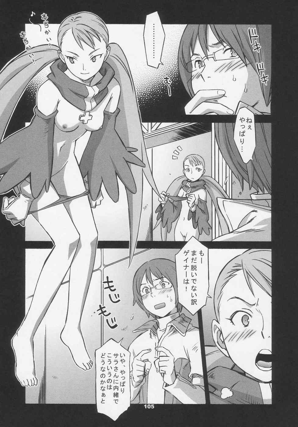 オーバーキング全集