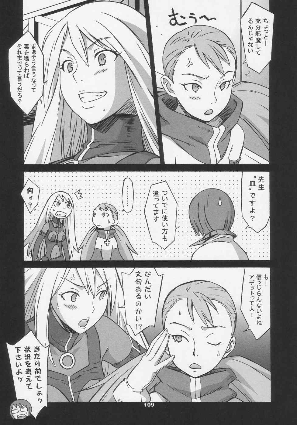 オーバーキング全集