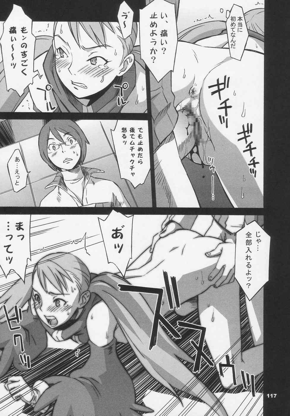 オーバーキング全集