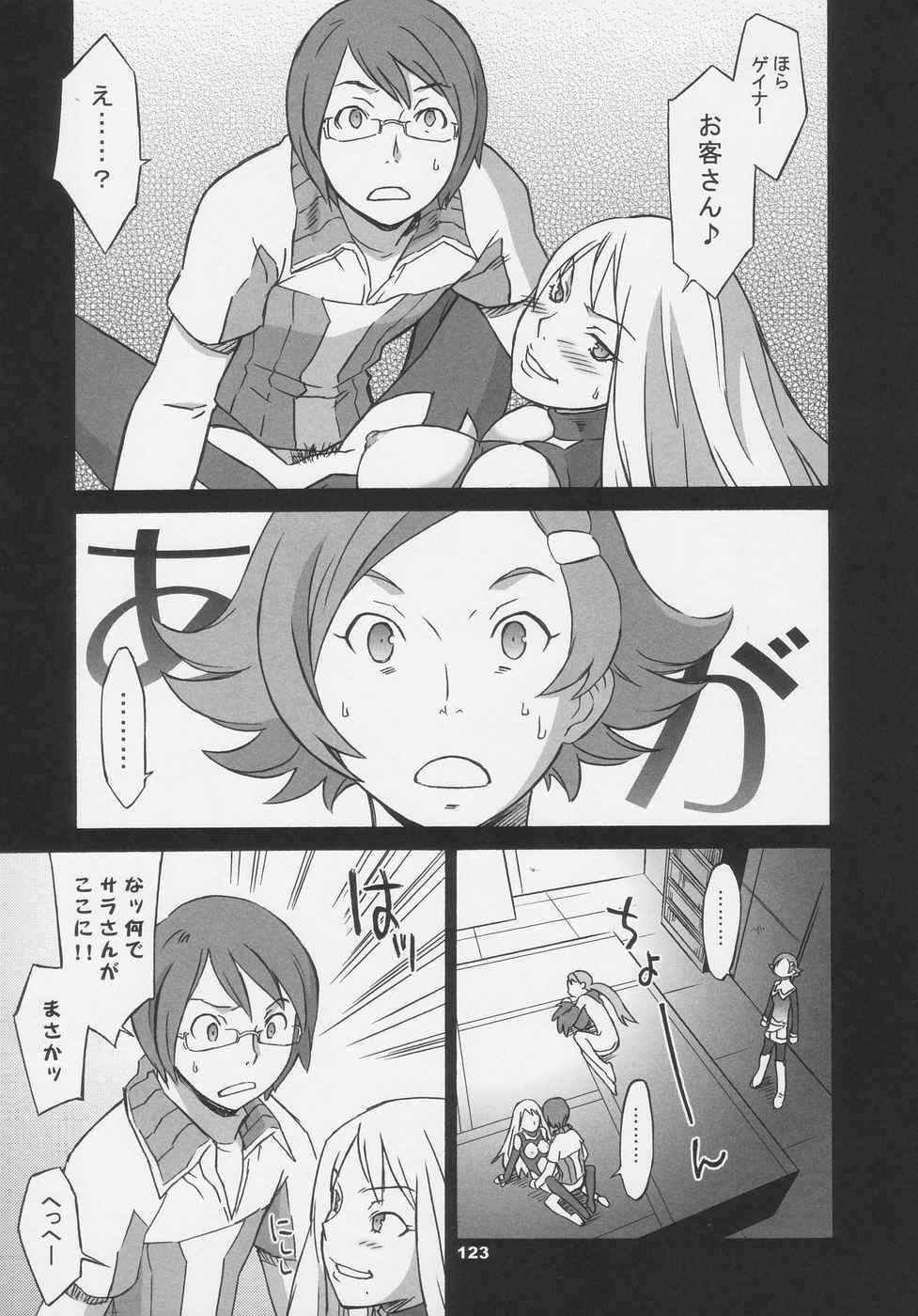 オーバーキング全集