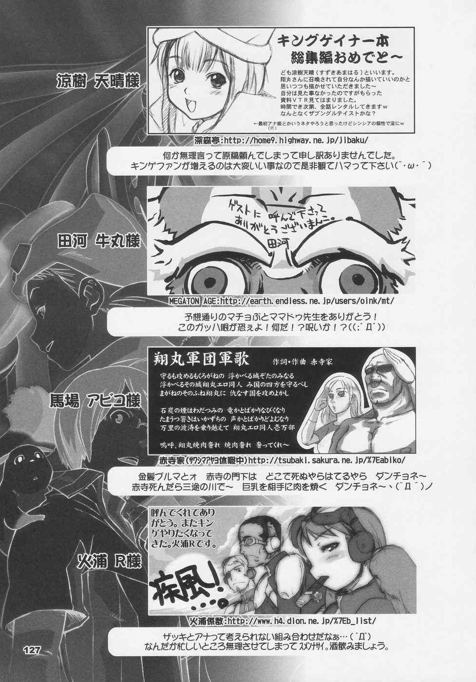 オーバーキング全集