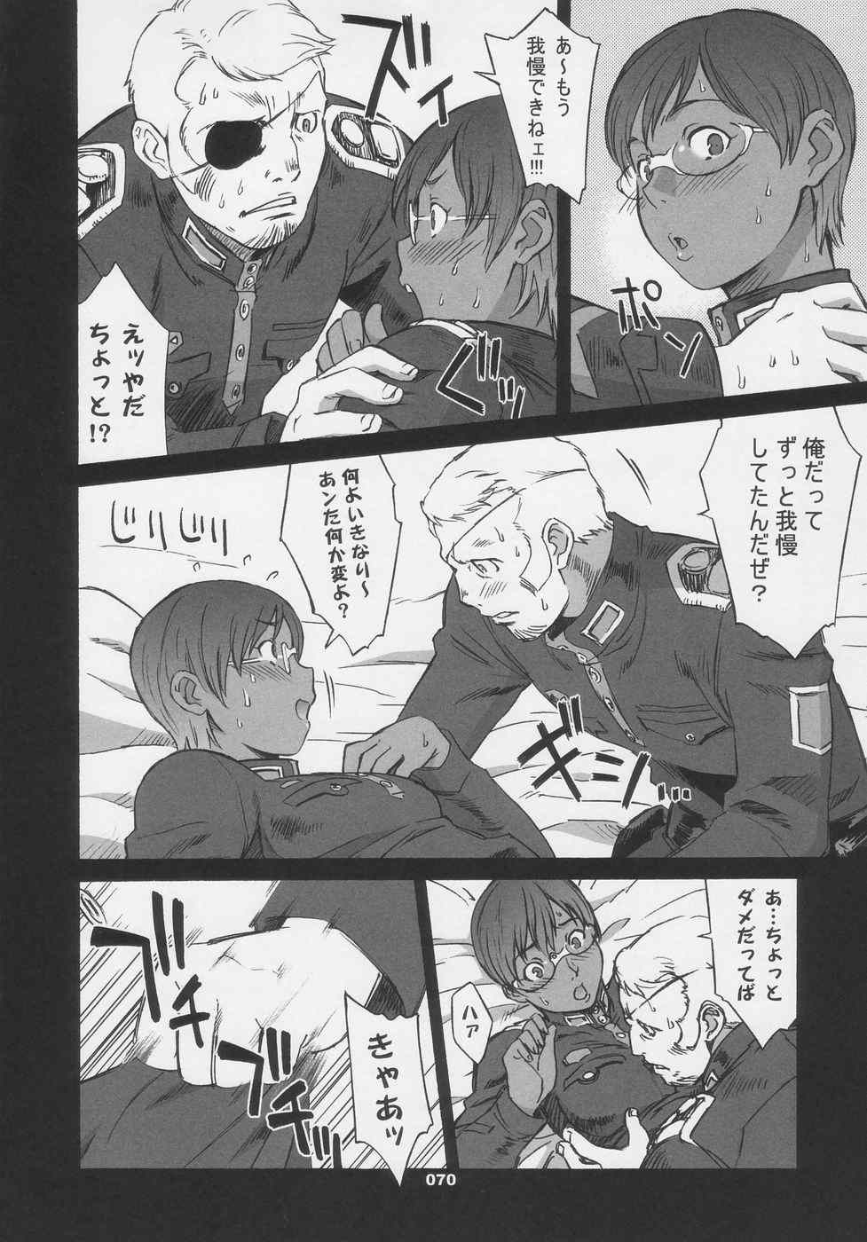 オーバーキング全集