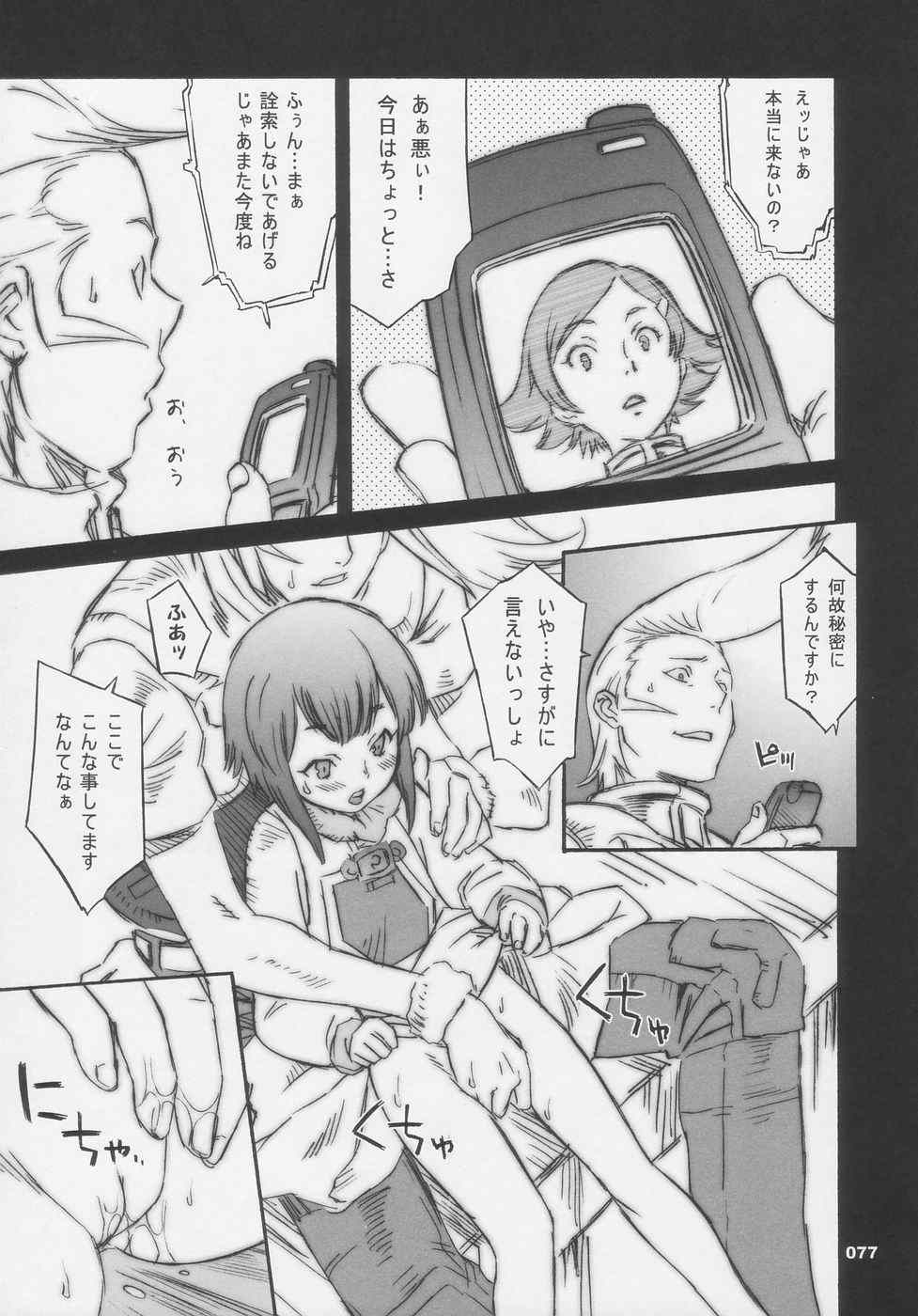 オーバーキング全集