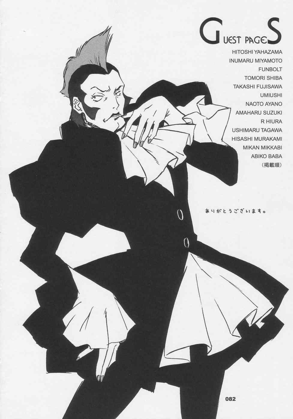 オーバーキング全集