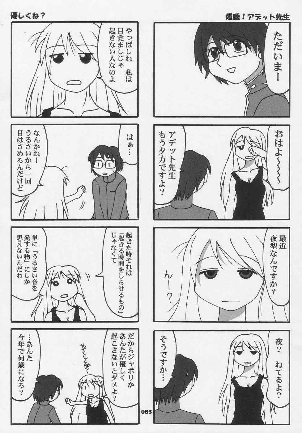 オーバーキング全集