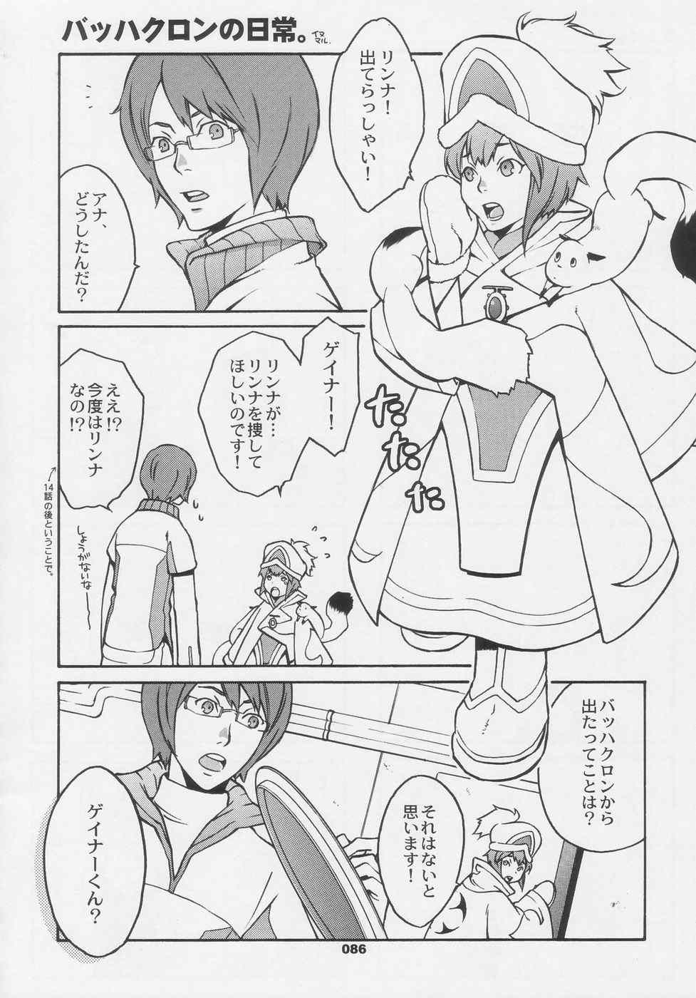 オーバーキング全集