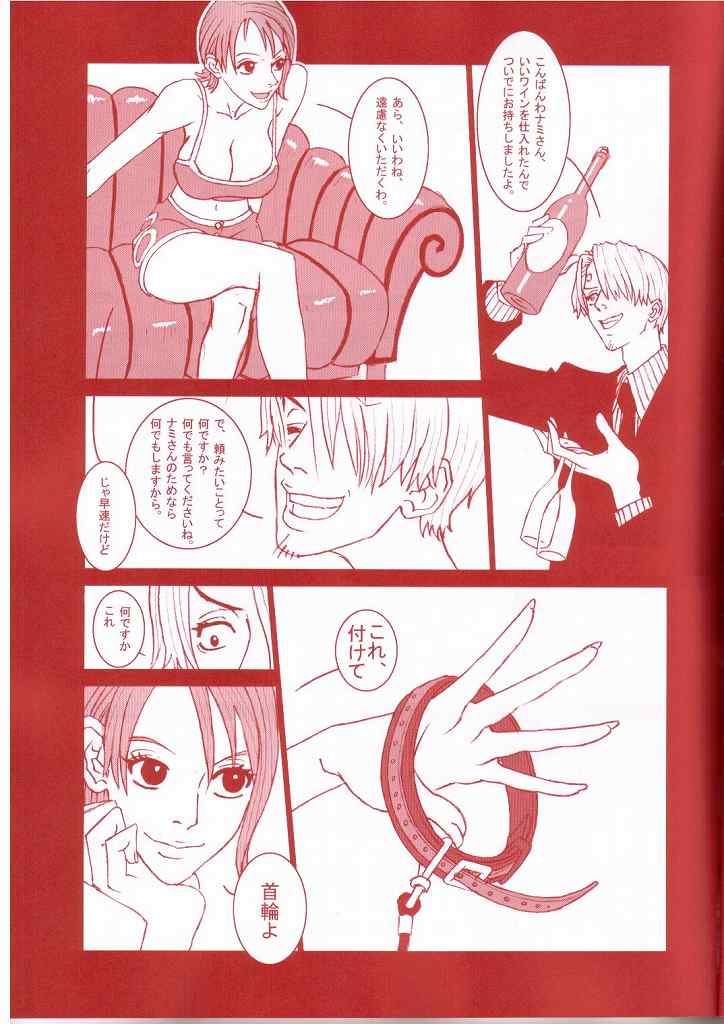 (C65) [Q-bit (Q-10)] Q-bit vol.06 - Candy Orange (ワンピース)