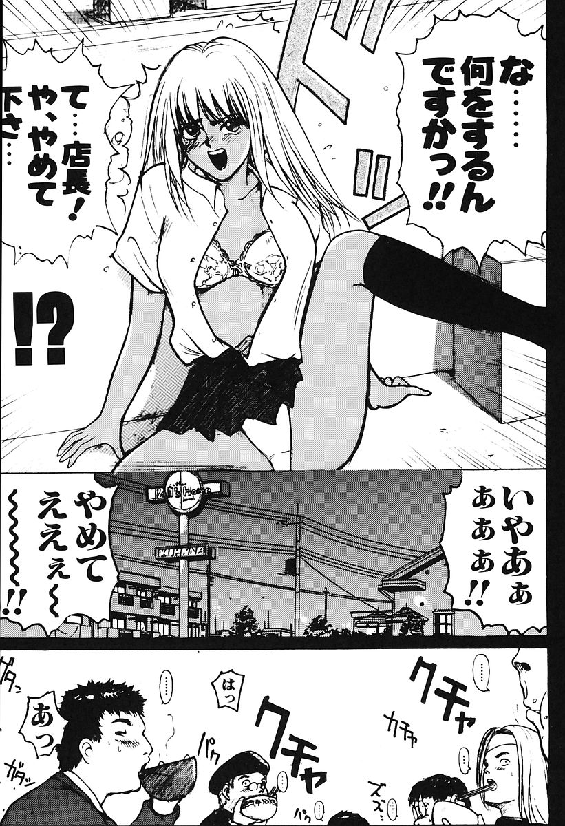 [Poo&ももでんぶ (よろず)] ミナモコイス