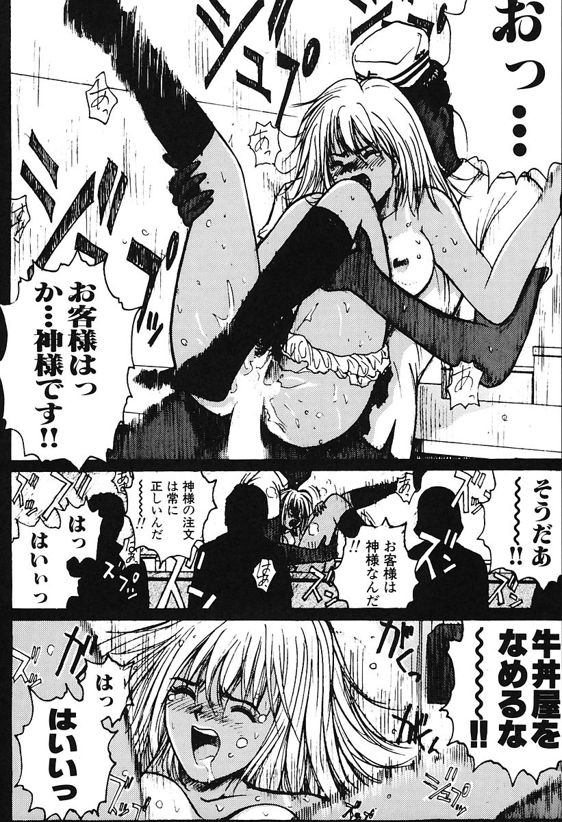 [Poo&ももでんぶ (よろず)] ミナモコイス