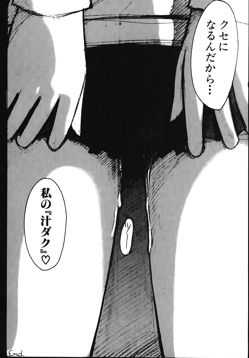 [Poo&ももでんぶ (よろず)] ミナモコイス