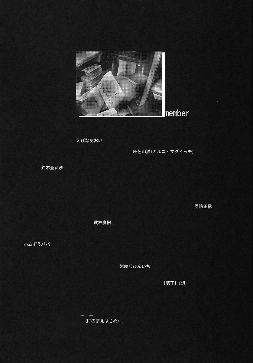 [Poo&ももでんぶ (よろず)] ミナモコイス