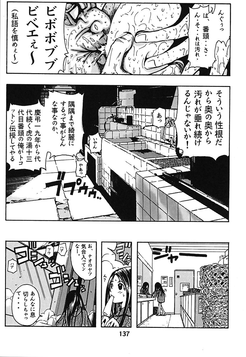 [Poo&ももでんぶ (よろず)] ミナモコイス