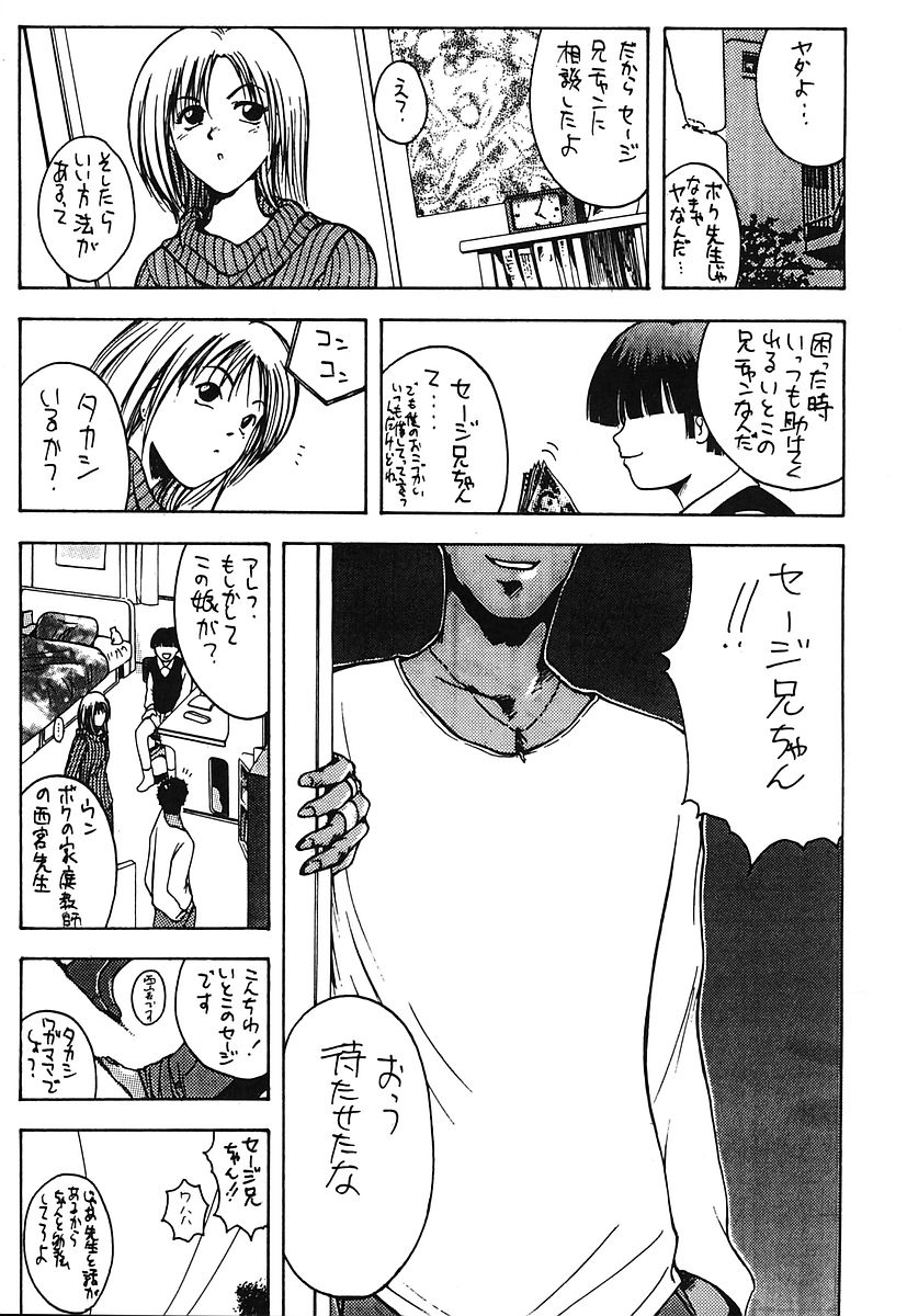 [Poo&ももでんぶ (よろず)] ミナモコイス